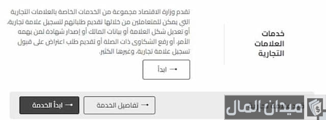  توفر اسم تجاري دبي