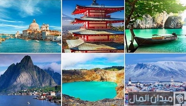 أرخص وجهات السفر في العالم أرخص وجهات السفر في العالم