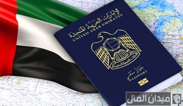 أسباب رفض الإقامة في الإمارات
