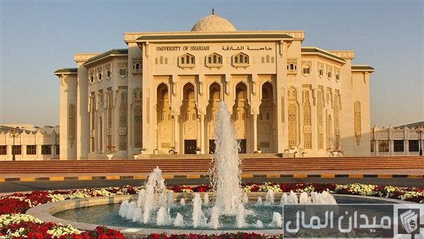 أسعار تخصصات جامعة الشارقة 2025