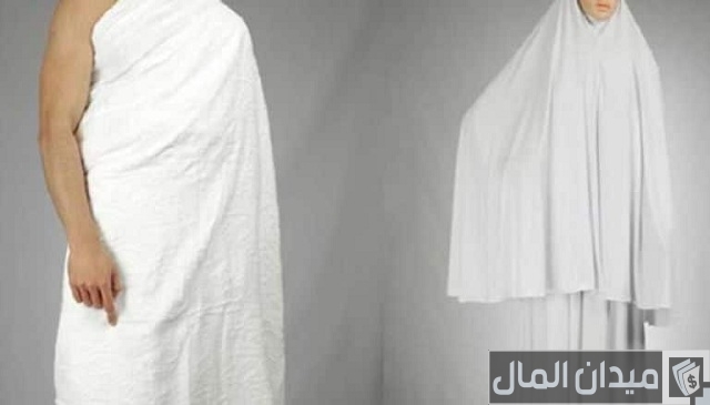 أماكن بيع الاحرام في الرياض