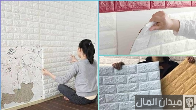 أماكن بيع ورق الحائط في مصر