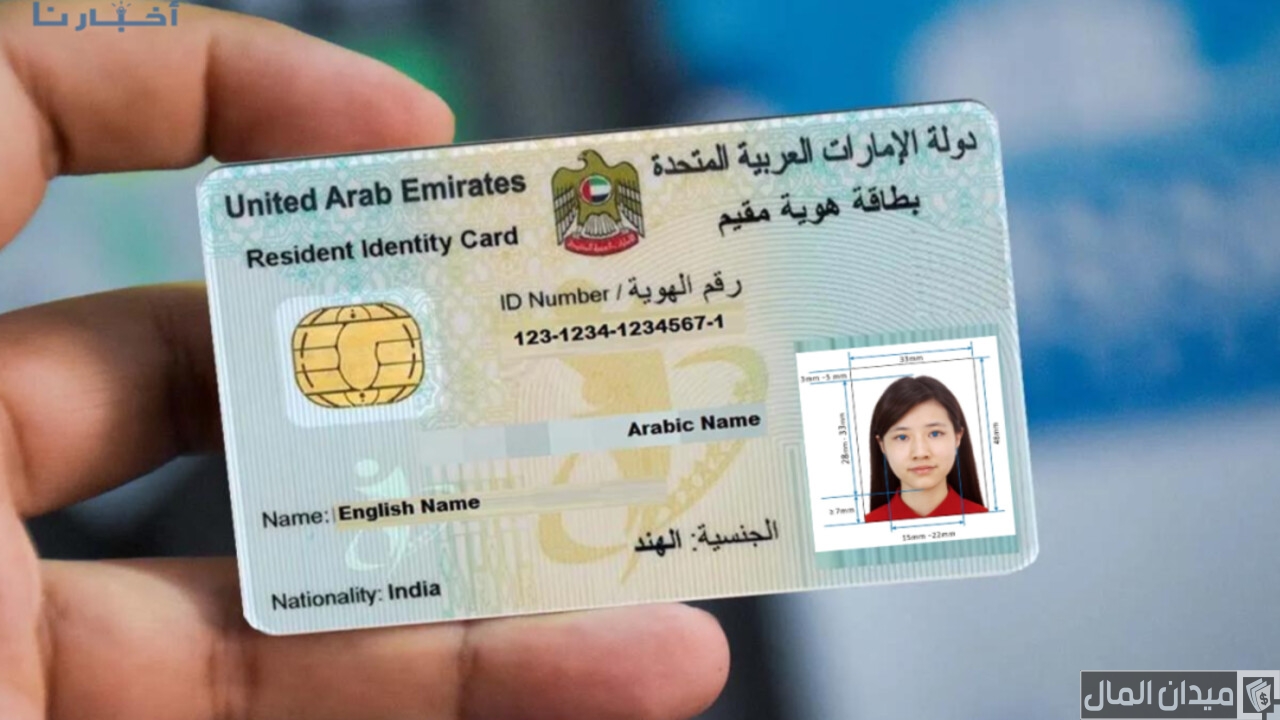 أماكن تجديد الهوية الإماراتية وخطوات التجديد اون لاين من خلال “هيئة الإمارات”