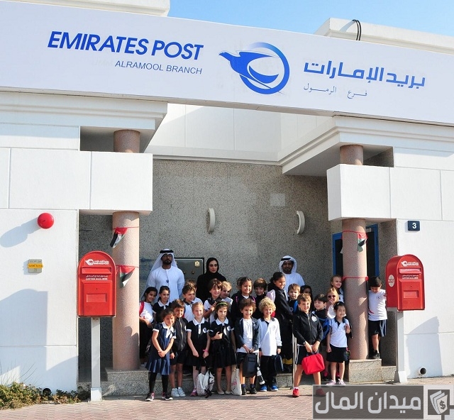 مواعيد عمل بريد الإمارات 2025 أوقات عمل بريد الإمارات