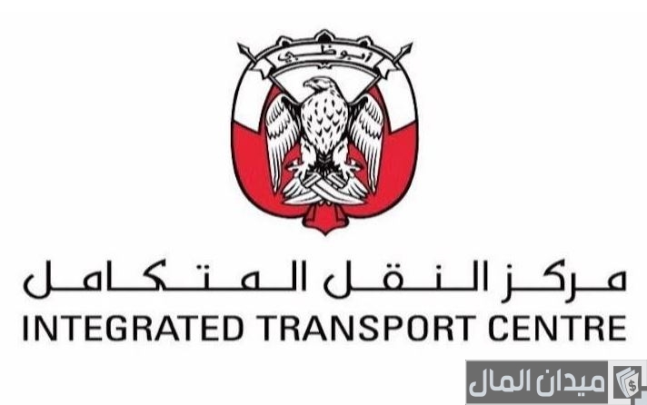 مواعيد العمل في درب أبوظبي بوابة التعرفة المرورية