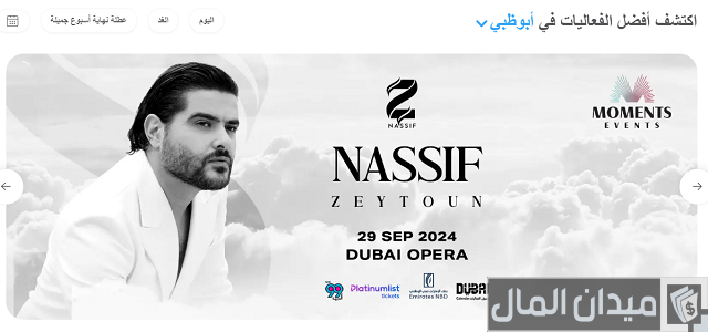 أوقات عمل مهرجان التراث البحري ابوظبي