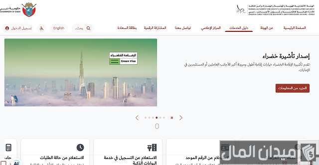 أين يوجد رقم الإقامة في الإمارات