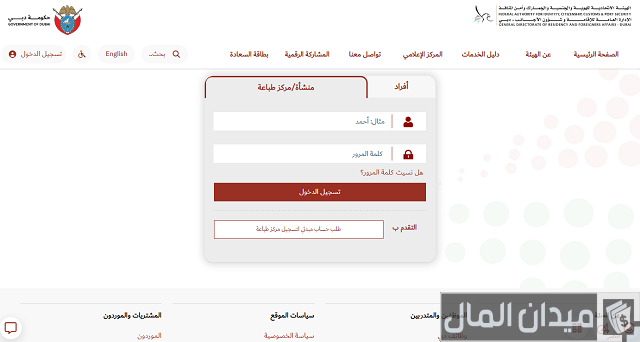 أين يوجد رقم الإقامة في الإمارات