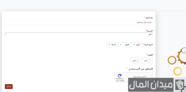 أين يوجد رقم الإقامة في الإمارات