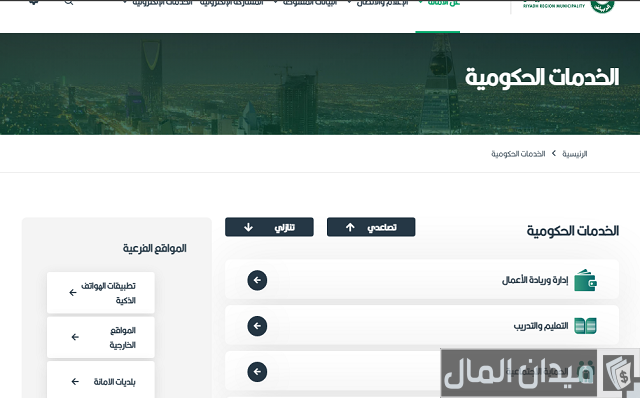 إجراءات خروج سيارة من الحجز