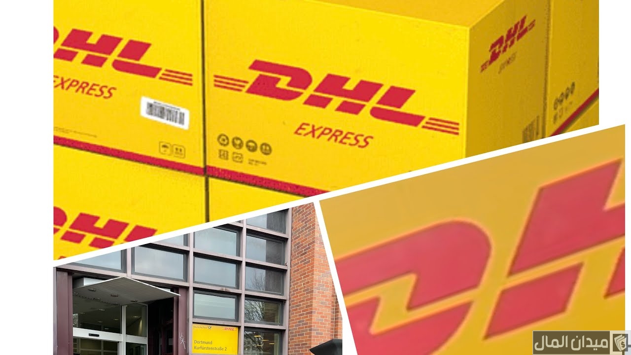 خطوات إرسال طرد عن طريق dhl