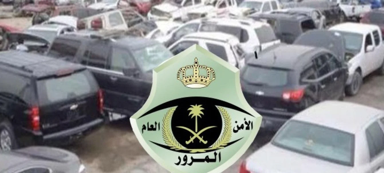 “منصة أبشر” خطوات إسقاط سيارة مسحوبة من البلدية