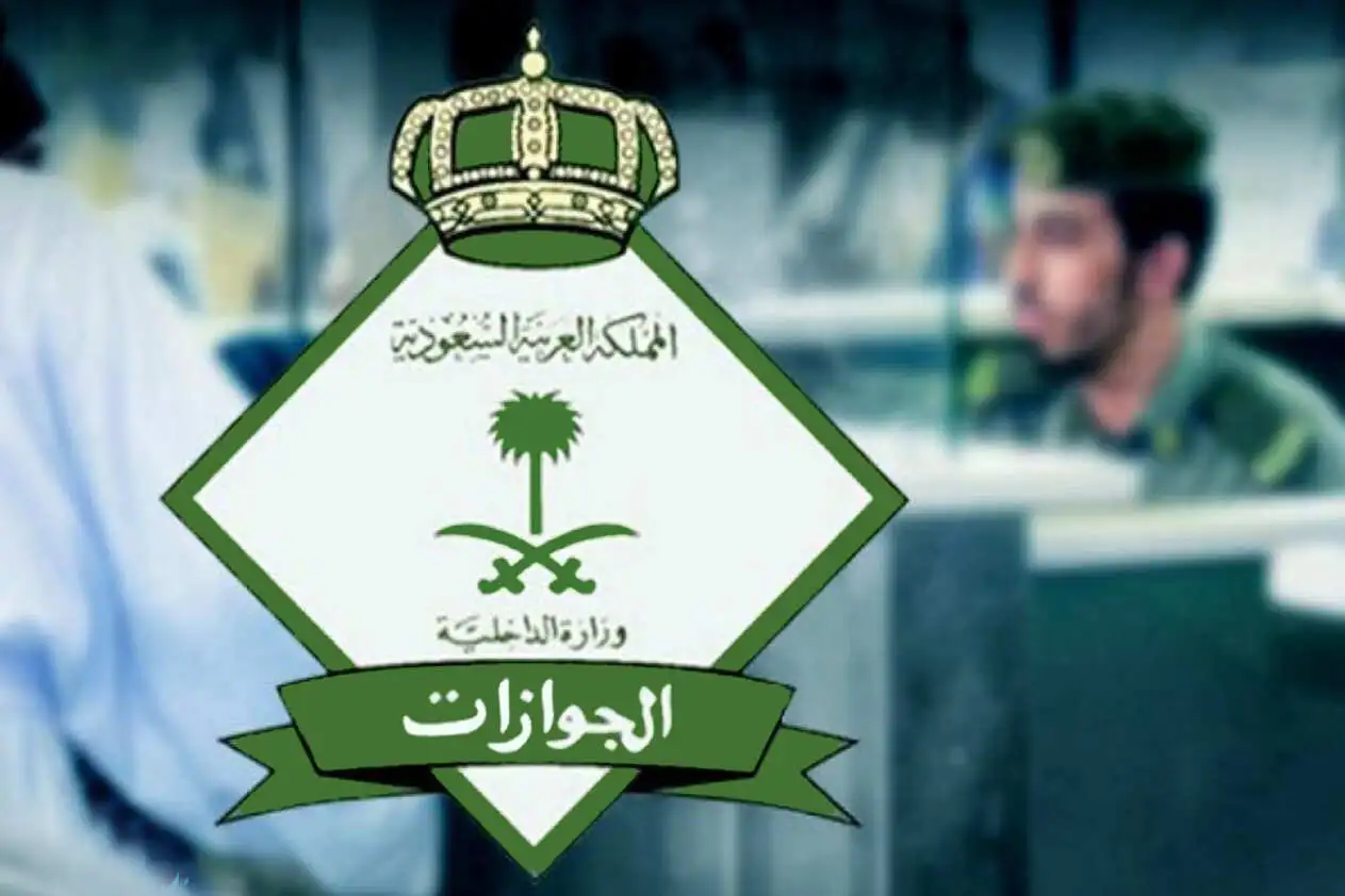 “الموارد البشرية” خطوات إصدار إقامة مؤقتة برقم الحدود