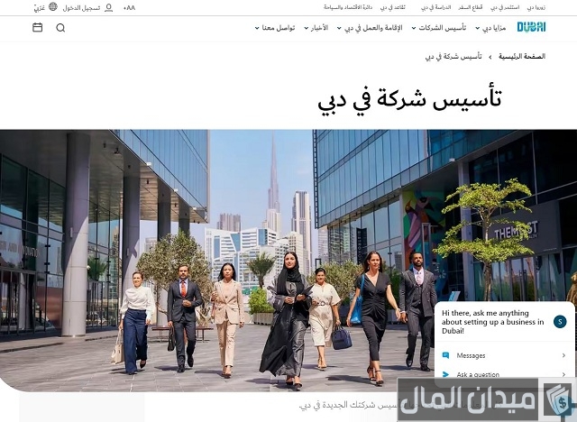 إضافة أو حذف نشاط على الرخصة التجارية