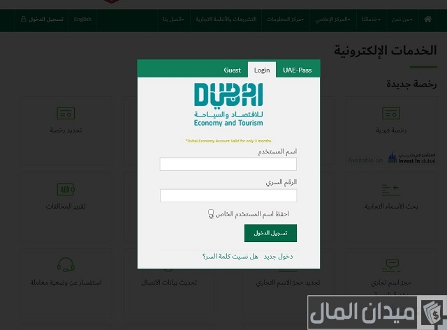 إضافة أو حذف نشاط على الرخصة التجارية