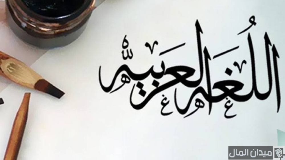 خطوات كتابة إعلان باللغة العربية