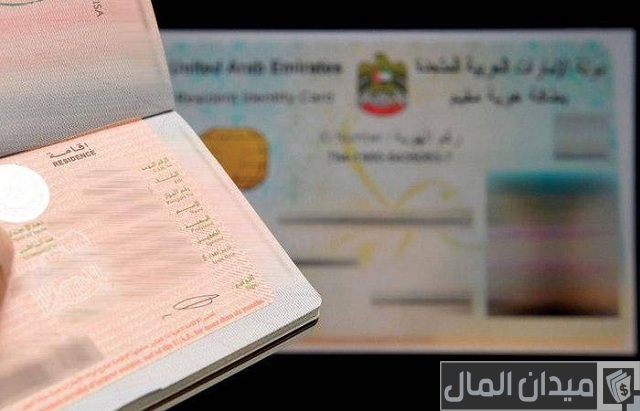 إلغاء الإقامة والمغادرة في ظل سريان قضية عمالية