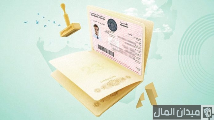 “الموارد البشرية” خطوات إلغاء بطاقة العمل في الإمارات