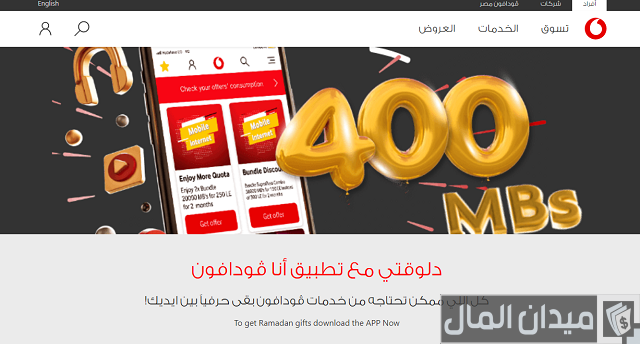 إيداع فودافون كاش بالفيزا