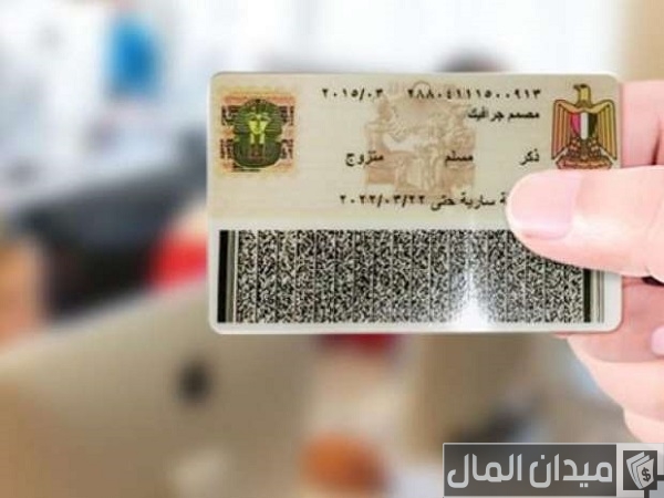 خطوات استخراج البطاقة الشخصية من على النت اون لاين