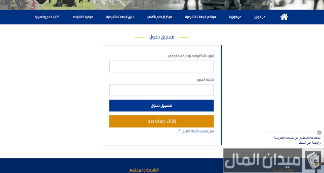 استخراج البطاقة الشخصية