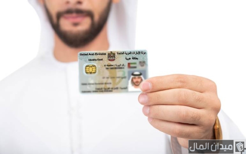 “الهيئة الاتحادية” خطوات استخراج بطاقة الهوية الإماراتية للخليجيين