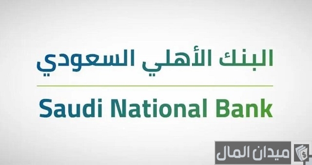 استخراج بطاقة صراف الأهلي جديدة استخراج بطاقة صراف الأهلي جديدة