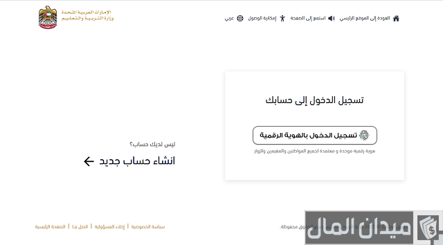 استخراج شهادة الثانوية العامة الإمارات استخراج شهادة الثانوية العامة الإمارات
