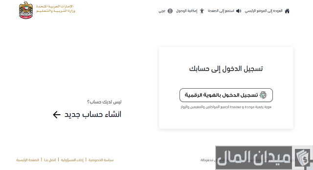 استخراج شهادة الثانوية العامة بدل فاقد