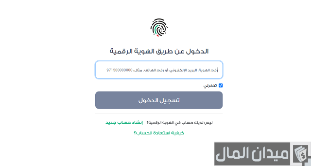 استخراج شهادة الثانوية العامة بدل فاقد