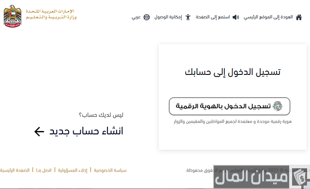 استخراج شهادة الثانوية العامة برقم الهوية