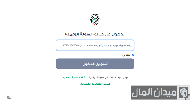 استخراج شهادة الثانوية العامة برقم الهوية