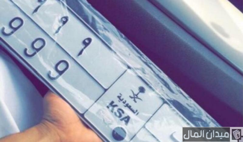 إجراءات وشروط استخراج لوحات السيارة ذات بطاقة جمركية خصوصي والرسوم