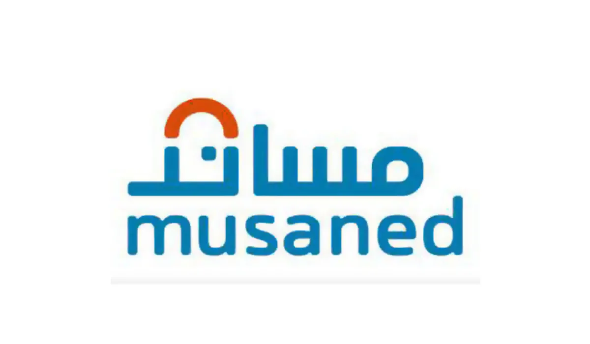 “منصة مساند” شروط وخطوات استرجاع مبلغ الاستقدام