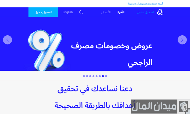 استرداد المدفوعات الحكومية الراجحي والأهلي