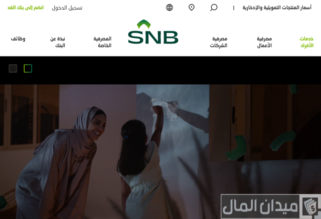 استرداد المدفوعات الحكومية الراجحي والأهلي