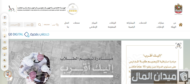 استعلام عن الإقامة برقم الجواز الإمارات