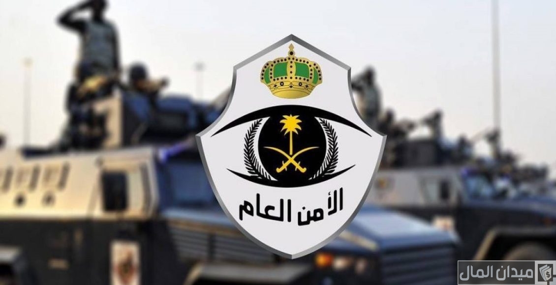“منصة أبشر” خطوات الاستعلام عن الترقيات بالأمن العام