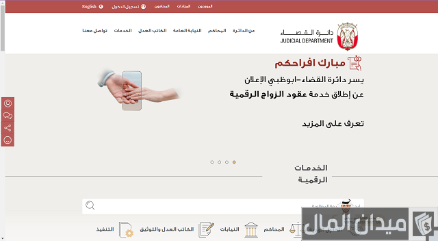 استعلام عن التعاميم عبر موقع شرطة دبي