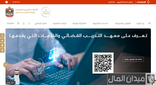 استعلام عن التعاميم عبر موقع شرطة دبي