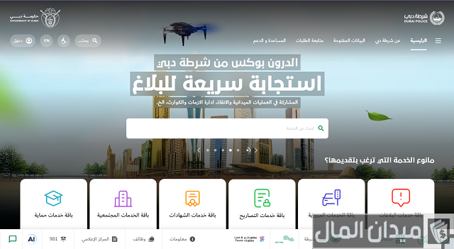 استعلام عن التعميم الشخصي استعلام عن التعميم الشخصي