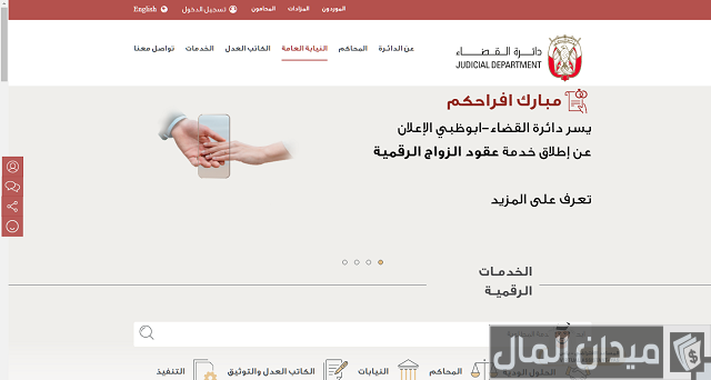 استعلام عن التعميم الشخصي