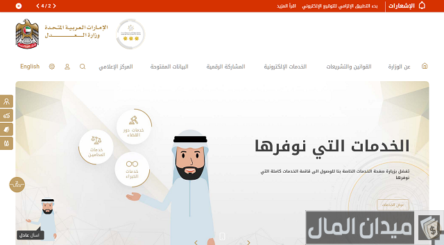 استعلام عن التعميم الشخصي