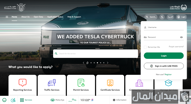 استعلام عن التعميم برقم الهوية