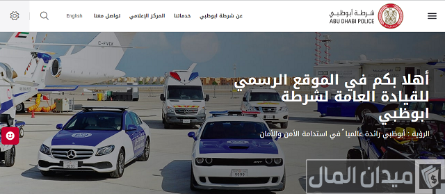 استعلام عن الحوادث المرورية برقم الشاصي