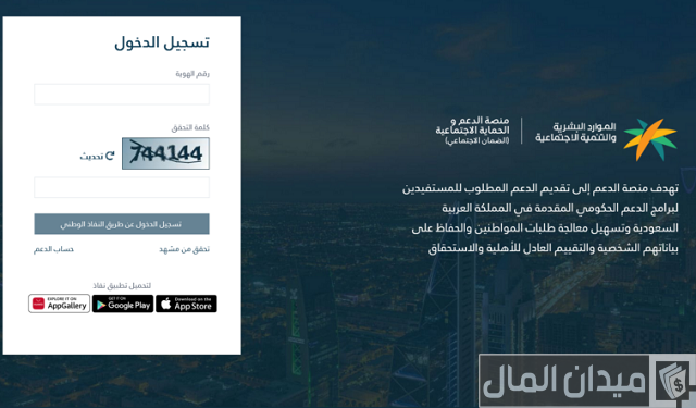 استعلام عن الضمان المطور