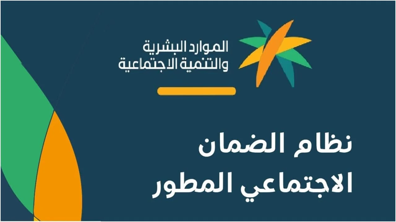 “الموارد البشرية” الاستعلام عن الضمان المطور عن طريق النفاذ الوطني