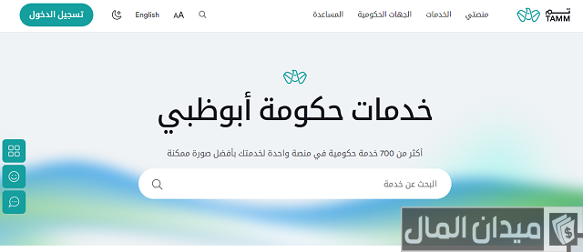 استعلام عن الغرامات برقم الهوية دبي