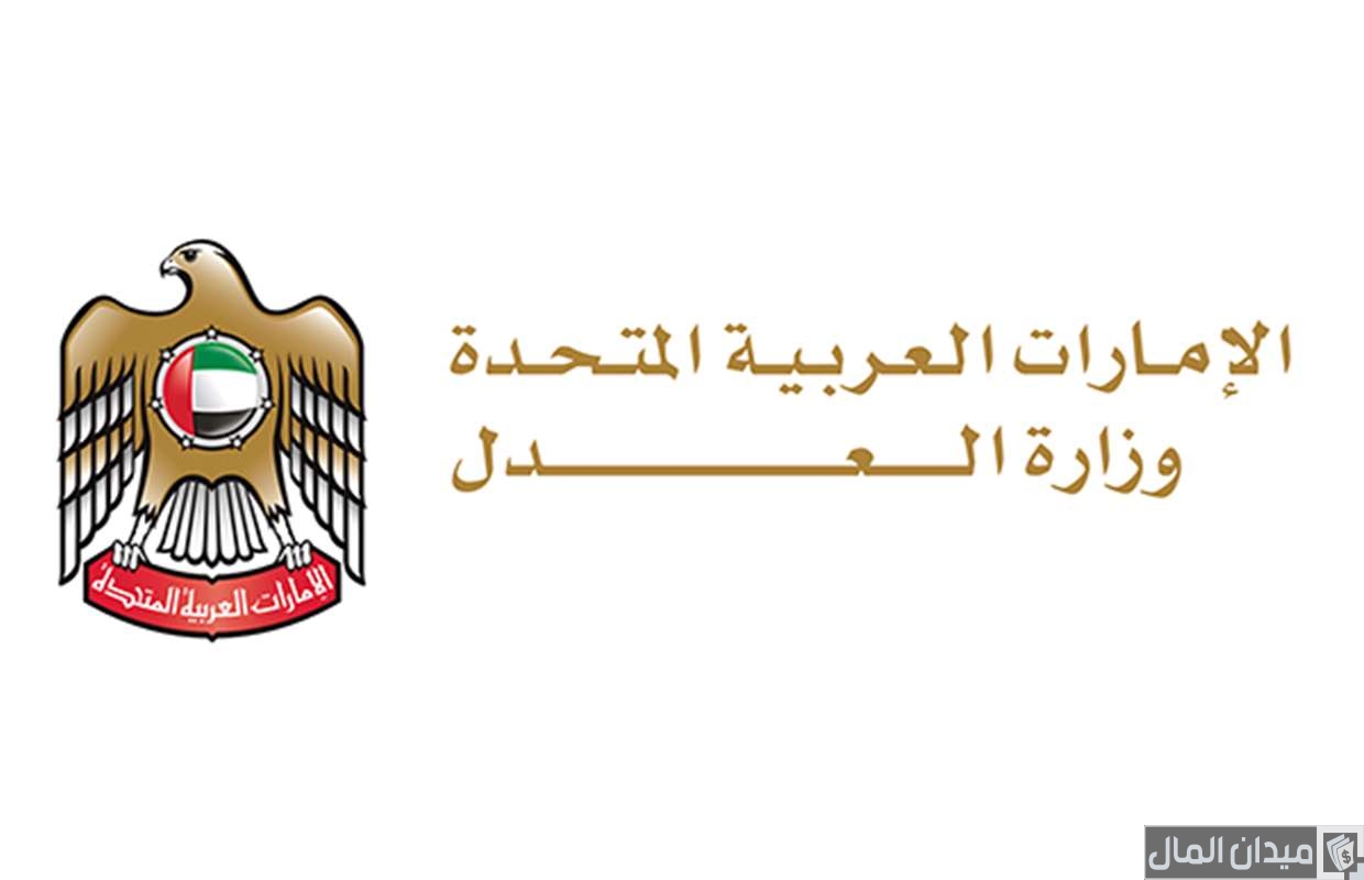 “عبر pp.gov.ae” الاستعلام عن القضايا الجزائية ام القيوين