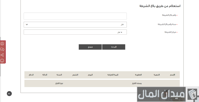 استعلام عن القضايا الجزائية دبي